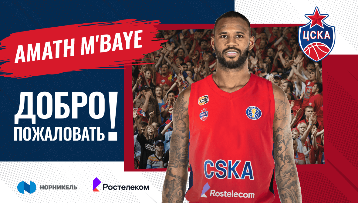 Amath M'Baye became a player of CSKA