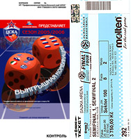 Билет на  SAZKA ARENA = билет на УНИКС
