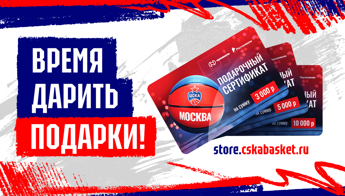 Универсальный подарок