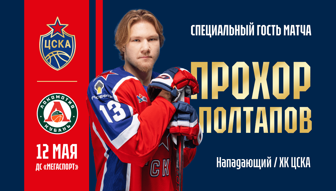 Хоккейные братья с нами
