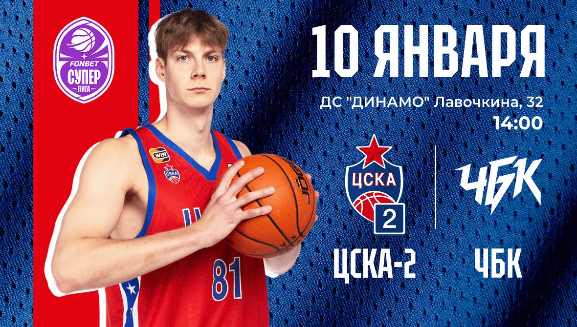 Первую с первым