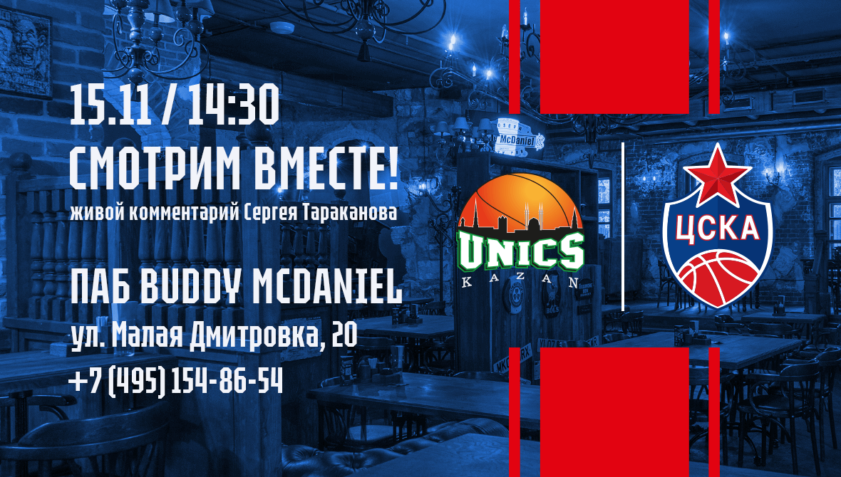 Смотрим, слушаем, болеем!