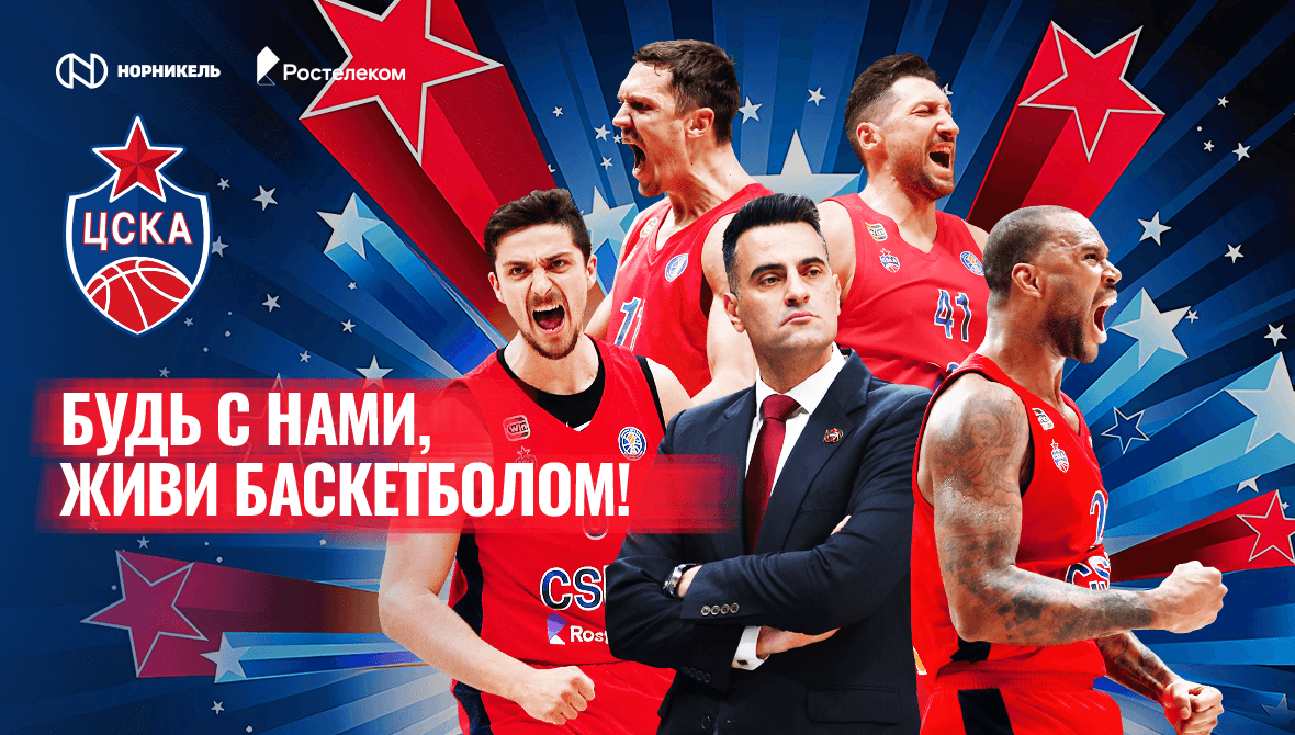 Отсчет пошел!