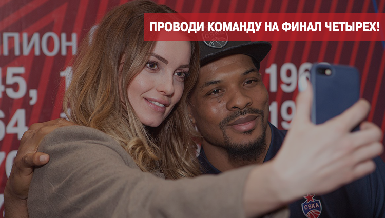 Проводи команду в Белград!