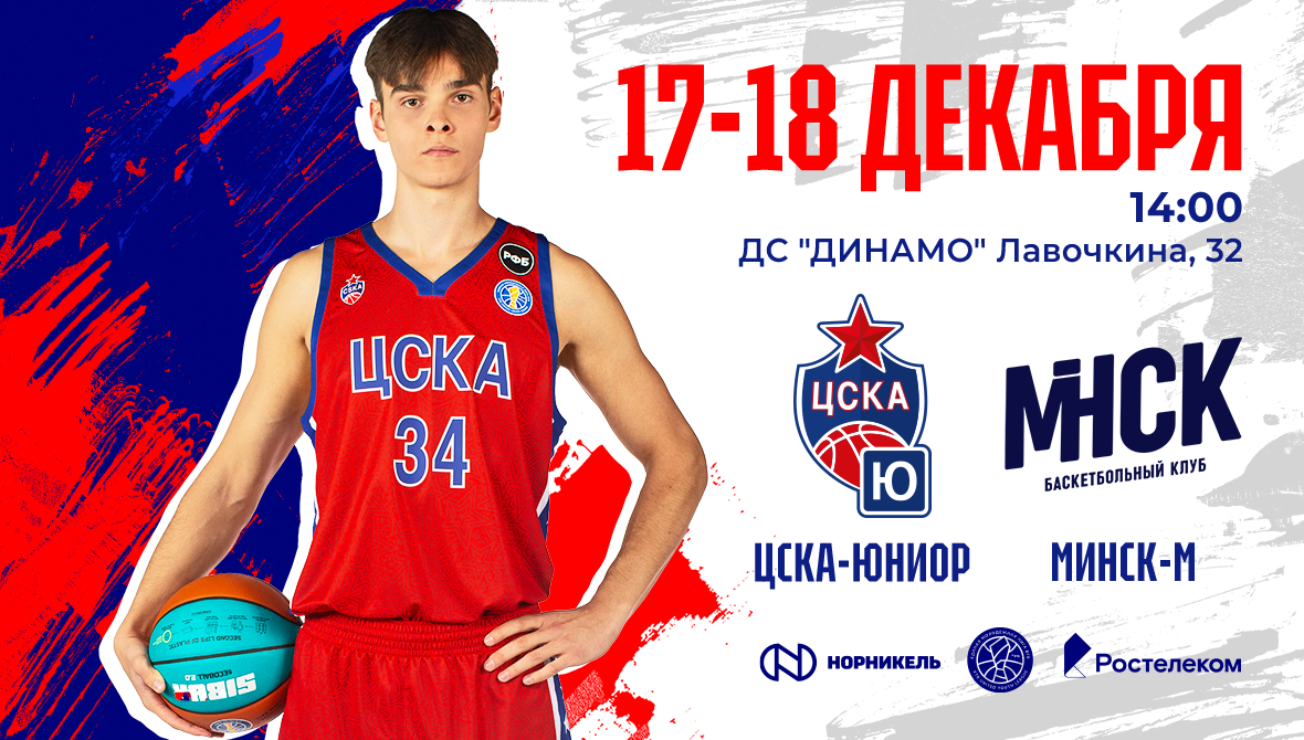 Минский дебютант