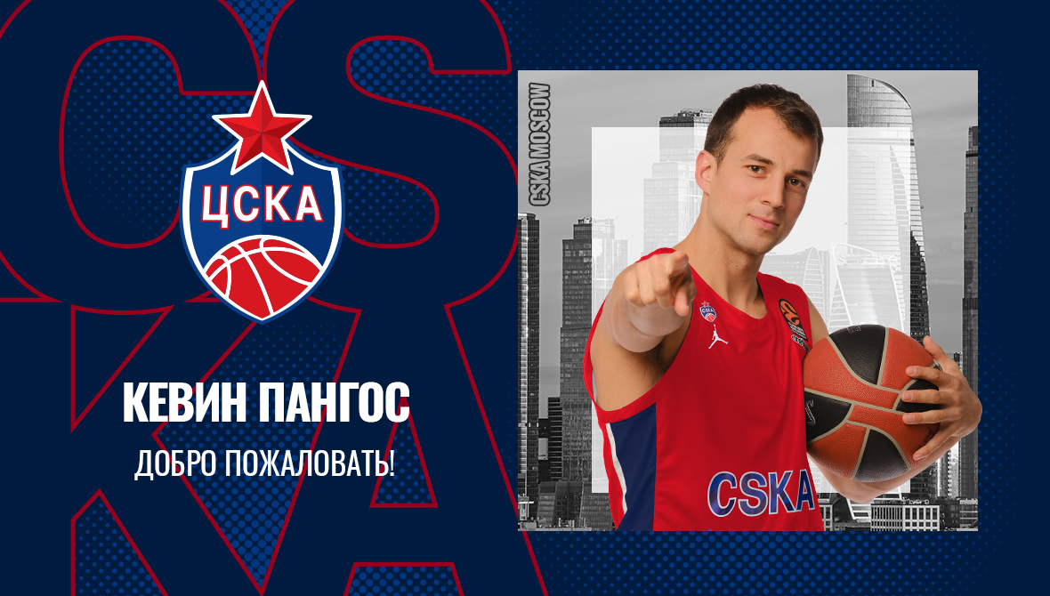 Kevin Pangos to play for CSKA until 2024!