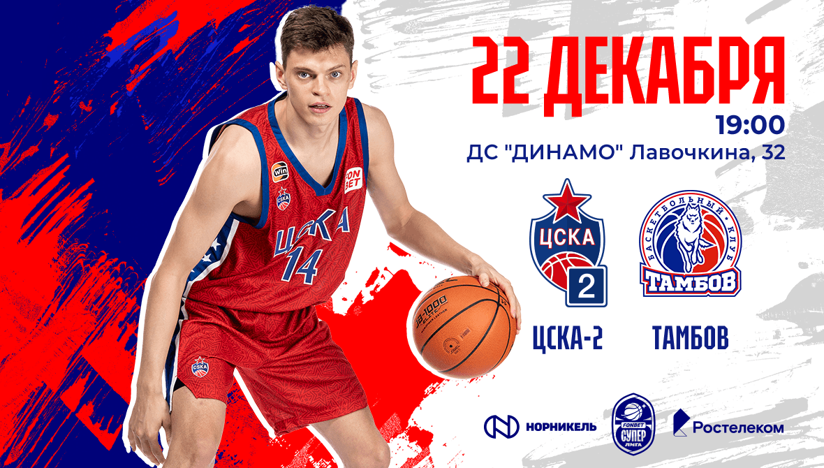 Замыкая круг