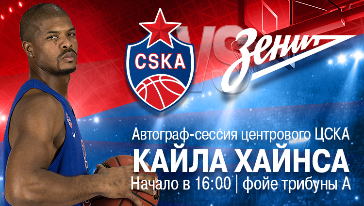 Автограф-сессия с капитаном!