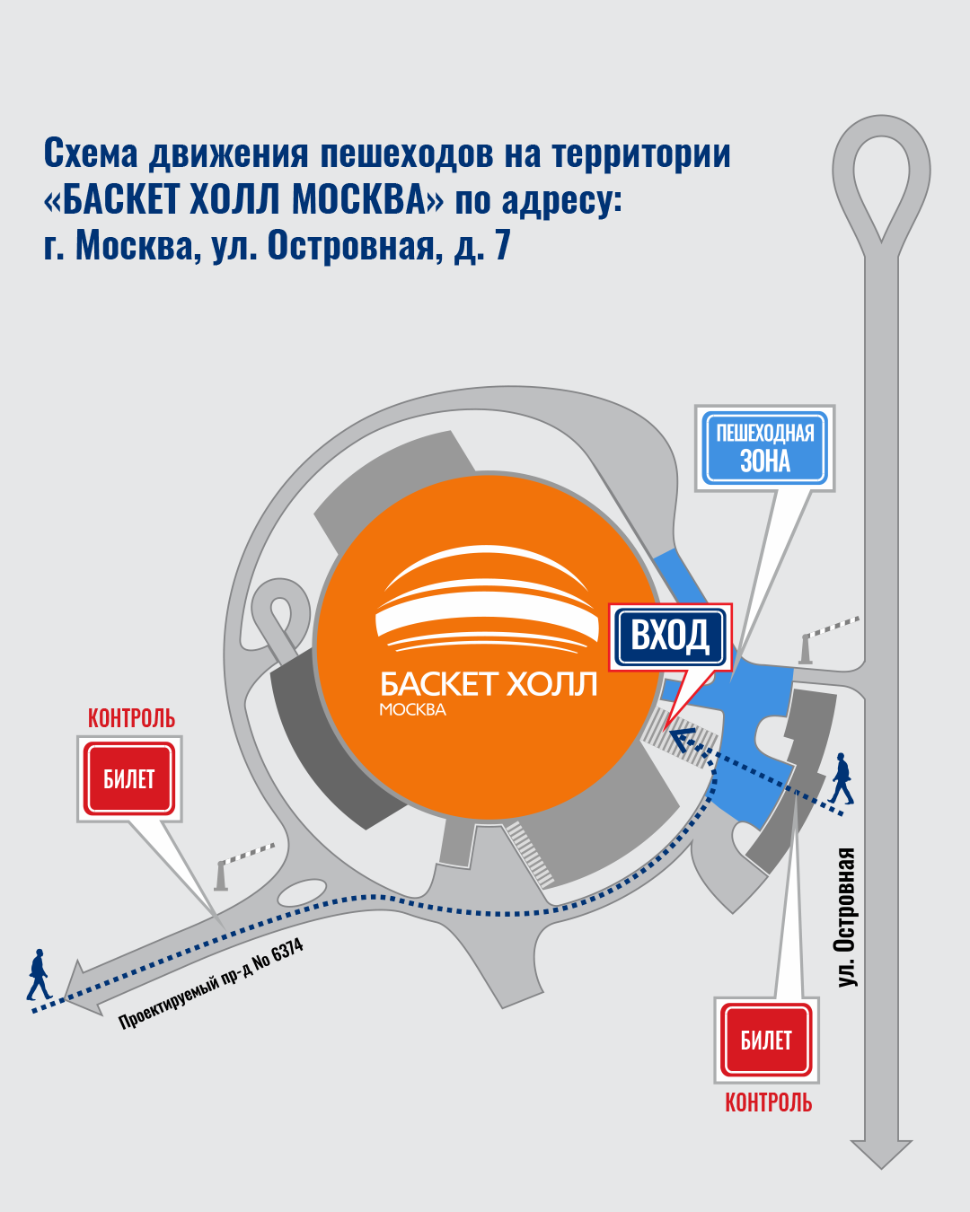 Схема баскет холл краснодар. Мегаспорт схема проезда на метро. Схема проезда на парковку Мегаспорт. Арена ФК ЦСКА как добраться на метро.