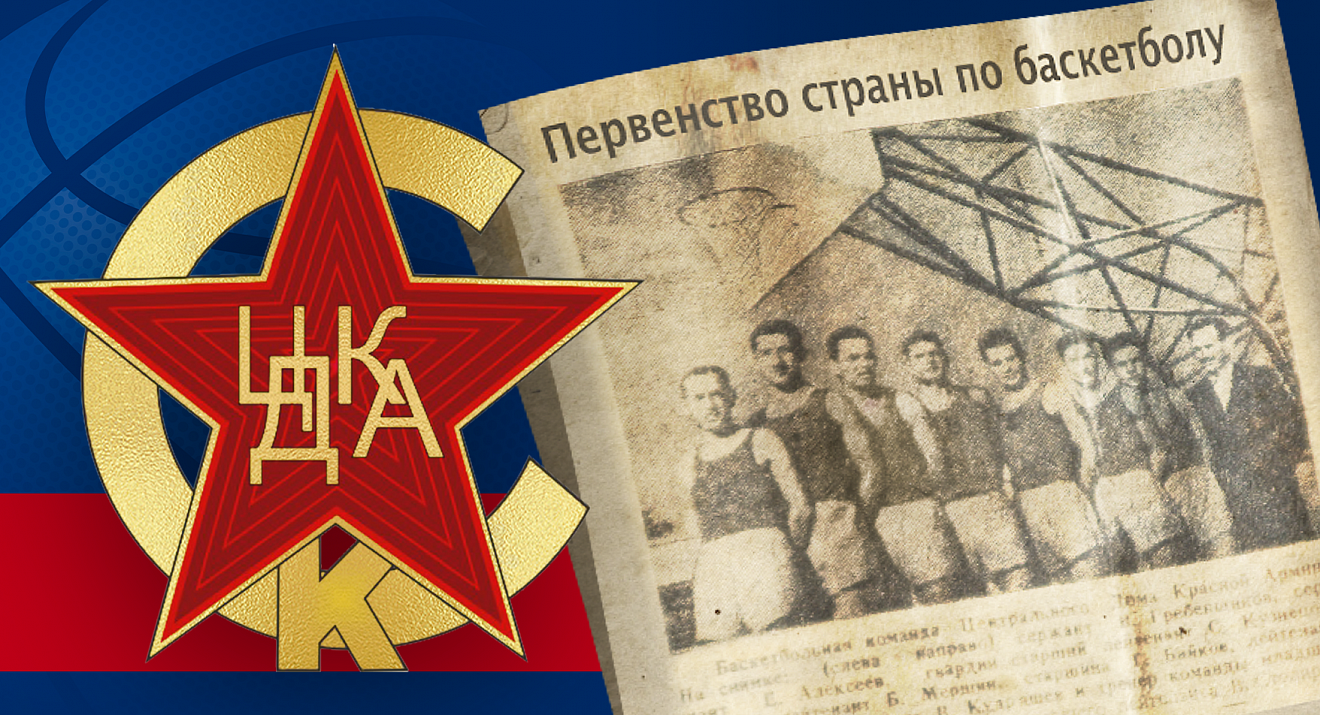 VC CSKA Moscow - Wikipedia