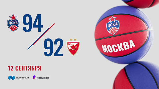 #Highlights. CSKA - Crvena Zvezda