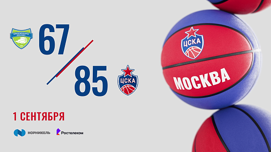 #Highlights. Merkezefendi - CSKA