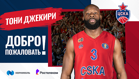 Tonye Jekiri is the new CSKA center