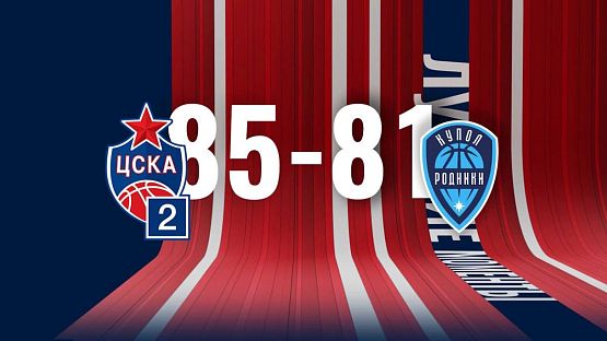 #YouthTeams. CSKA-2 - Kupol-Rodniki