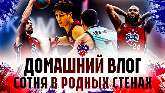 #MatchDay. CSKA - Astana