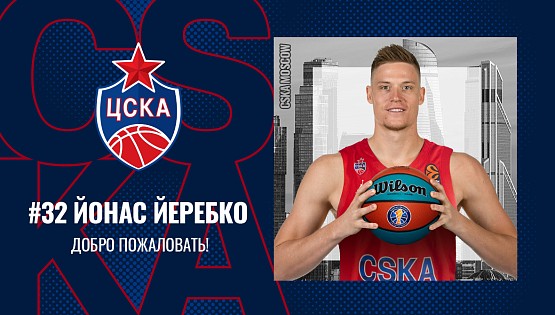 Йонас Йеребко возобновит карьеру в ЦСКА