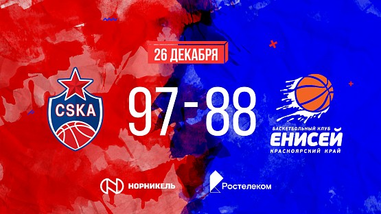 #Highlights. CSKA - Enisey
