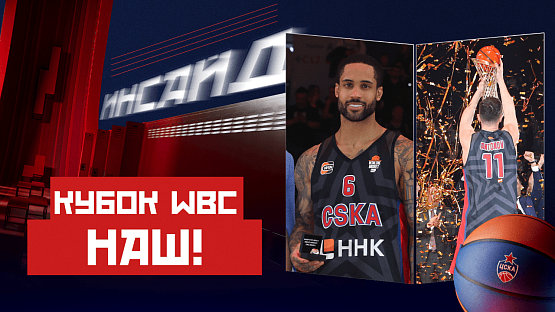 #CSKAVlog. Winline Basket Cup Is Ours!