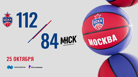 #Highlights. CSKA - Minsk