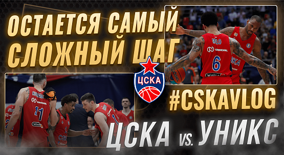 #MatchDay. CSKA - UNICS. #3