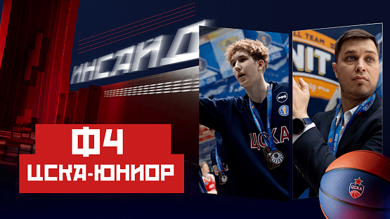 #YouthTeams. Lokomotiv Kuban 2 - CSKA Junior