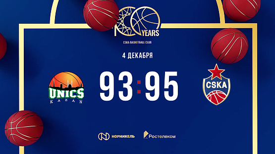 #Highlights. UNICS - CSKA