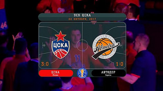 CSKA vs Avtodor Highlights Oct 22, 2017
