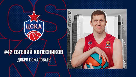 Evgeniy Kolesnikov returns to CSKA