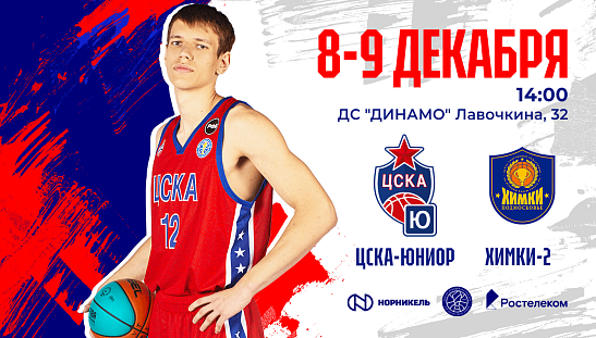 На очереди Химки