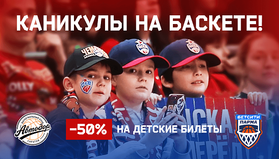 В школьные каникулы – на баскетбол!