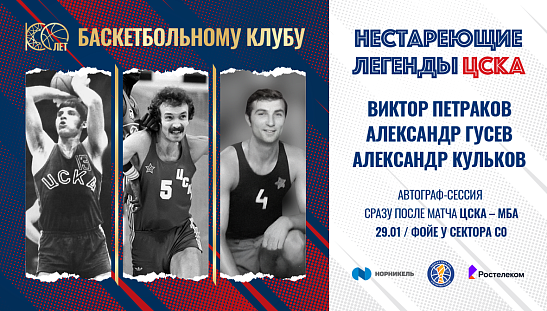 Автограф-сессия: Виктор Петраков, Александр Гусев, Александр Кульков