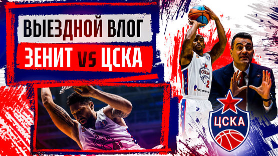 #MatchDay. Zenit - CSKA