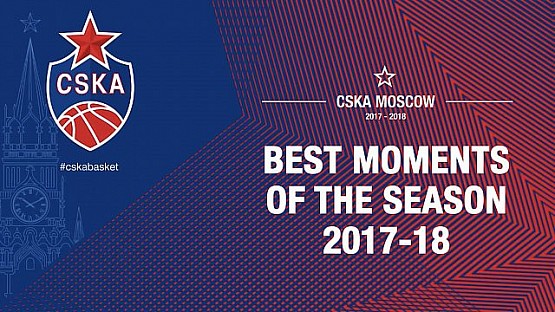 Лучшие моменты баскетболистов ЦСКА сезона 2017/18 в Евролиге