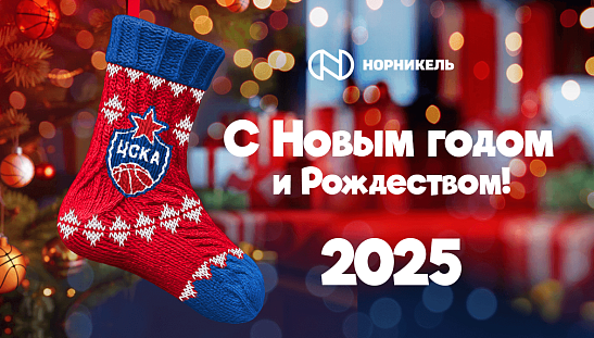 С Новым годом и Рождеством!