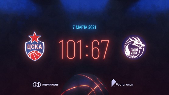 #Highlights: CSKA - Tsmoki-Minsk
