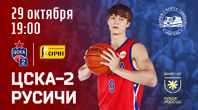 Кубковый вечер дома
