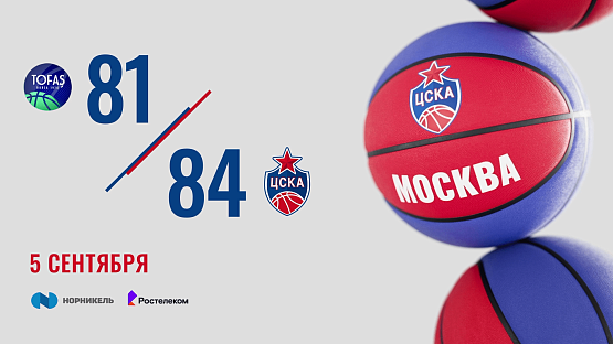 #Highlights. CSKA - Tofas