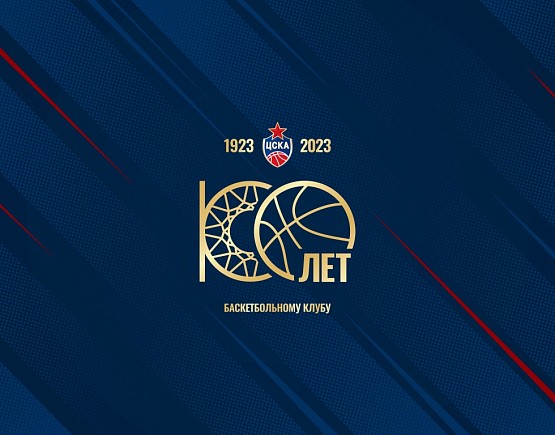 CSKA - 100 years!