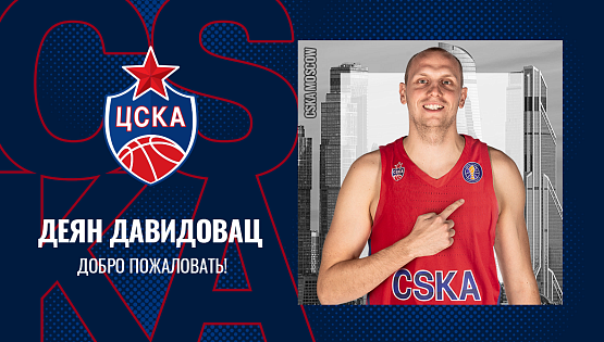 Dejan Davidovac became CSKA player