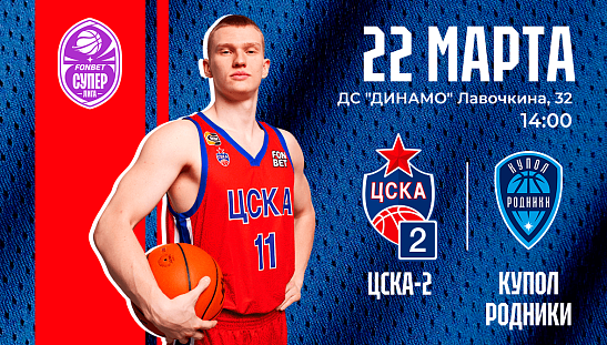 Успеть на две домашние!