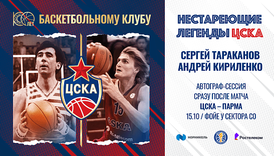 Доступ к легендам