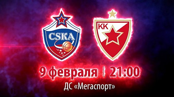 ЦСКА - "Црвена Звезда"! GAME DAY!