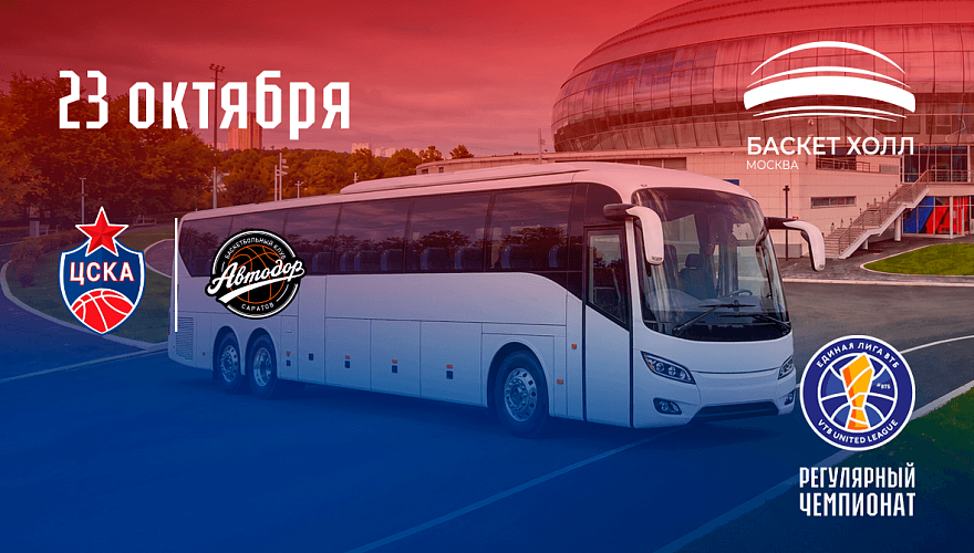 Дополнительные трансферы
