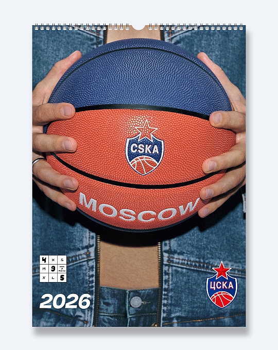 Календарь ЦСКА 2026