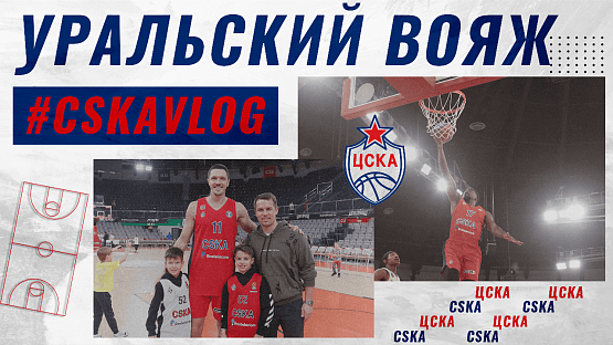 #MatchDay. Uralmash - CSKA